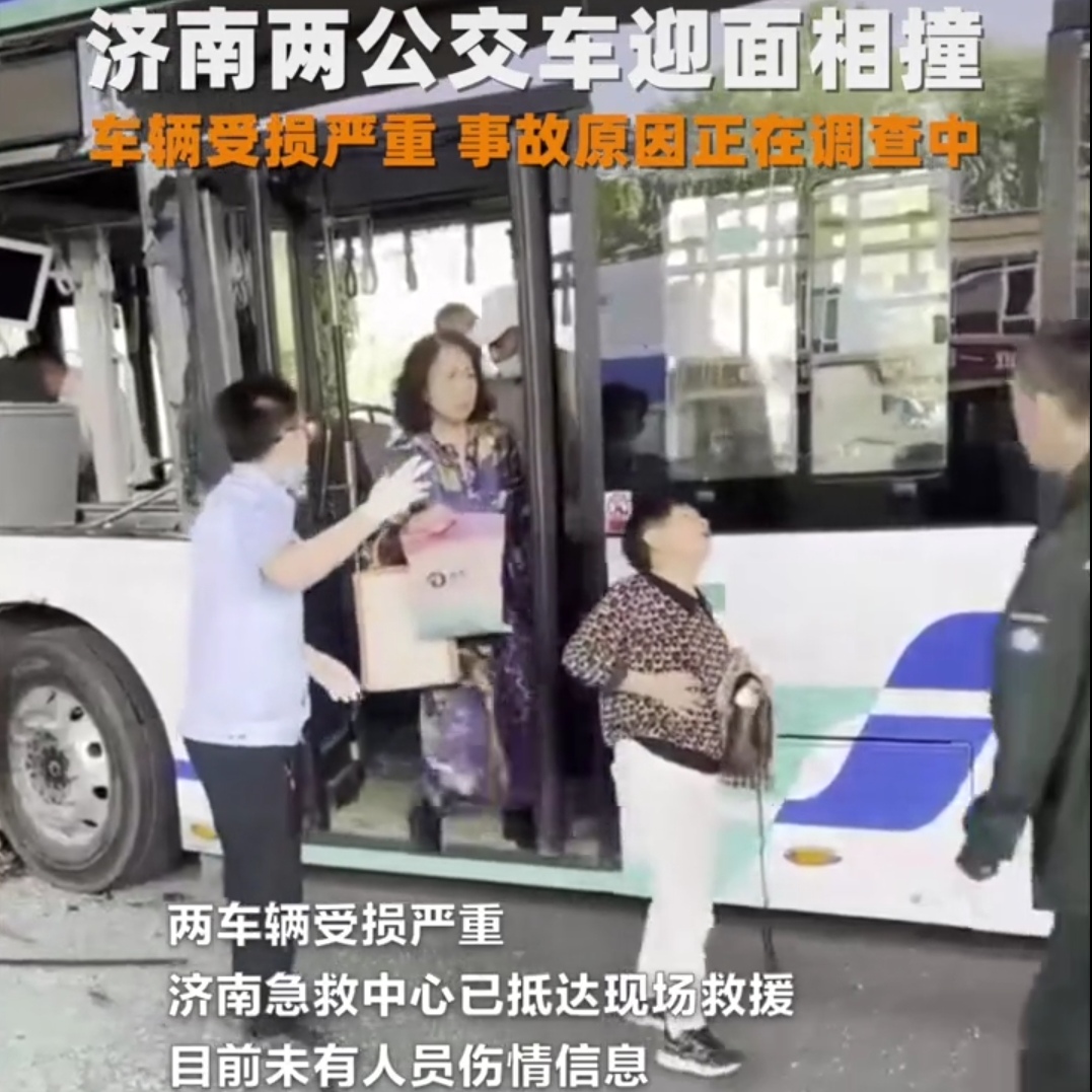 济南事件 baijiahao.baidu.com