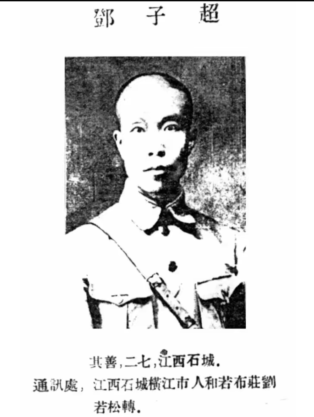 功德林唯一一个枪毙的人