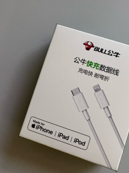 公牛数据线好用吗?稳定快速充电,耐折耐拉设计