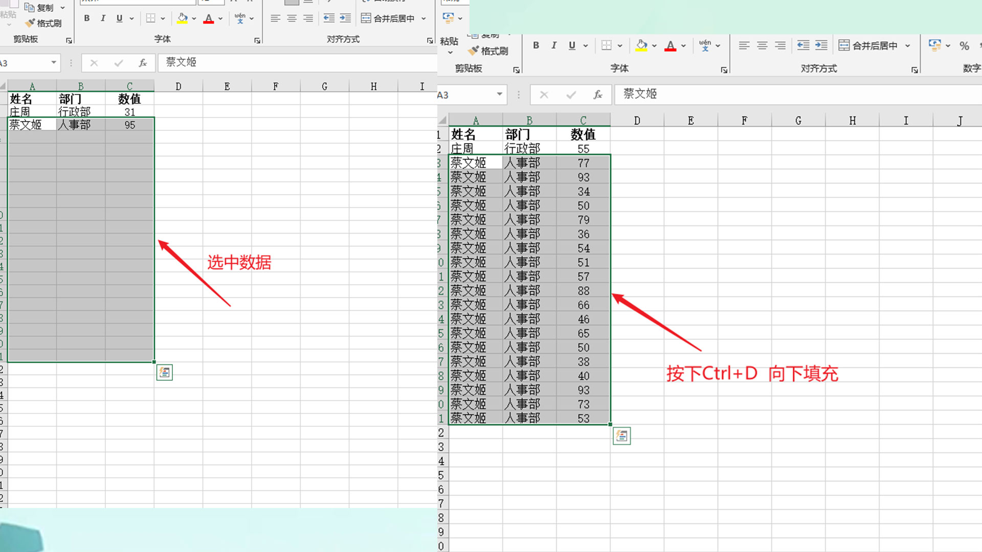 单元格批量操作的小技巧有什么?