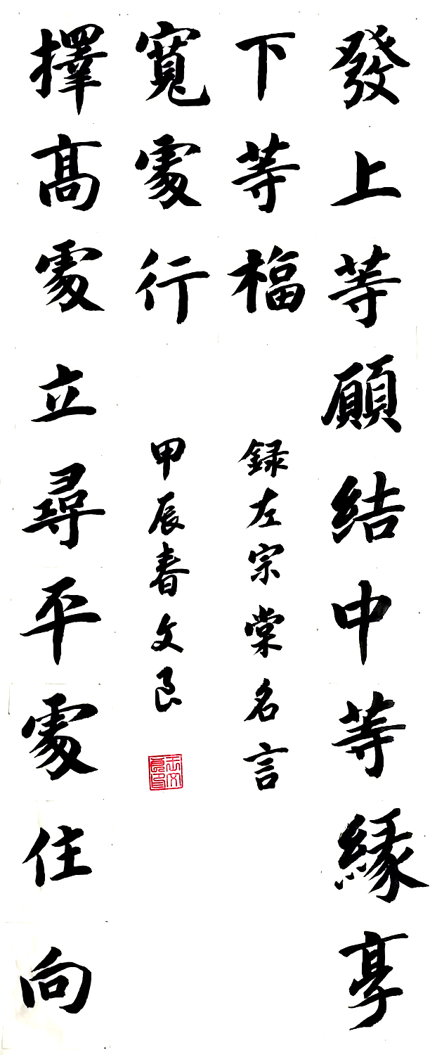 2024"中华腾飞"全国书画艺术作品大展赛获奖公告