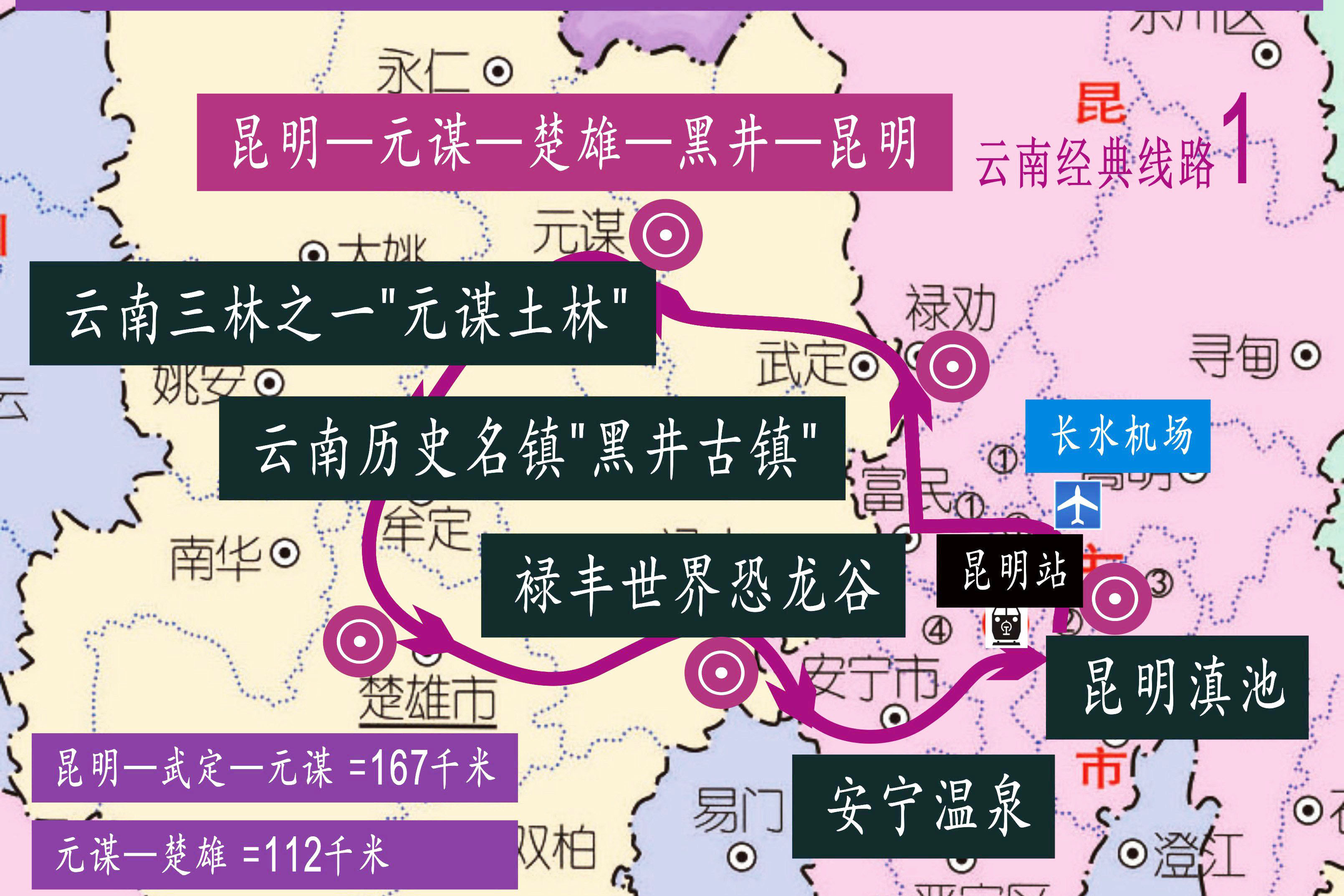 线路涵盖元谋土林,黑井古镇等,还有当地特色美食和住