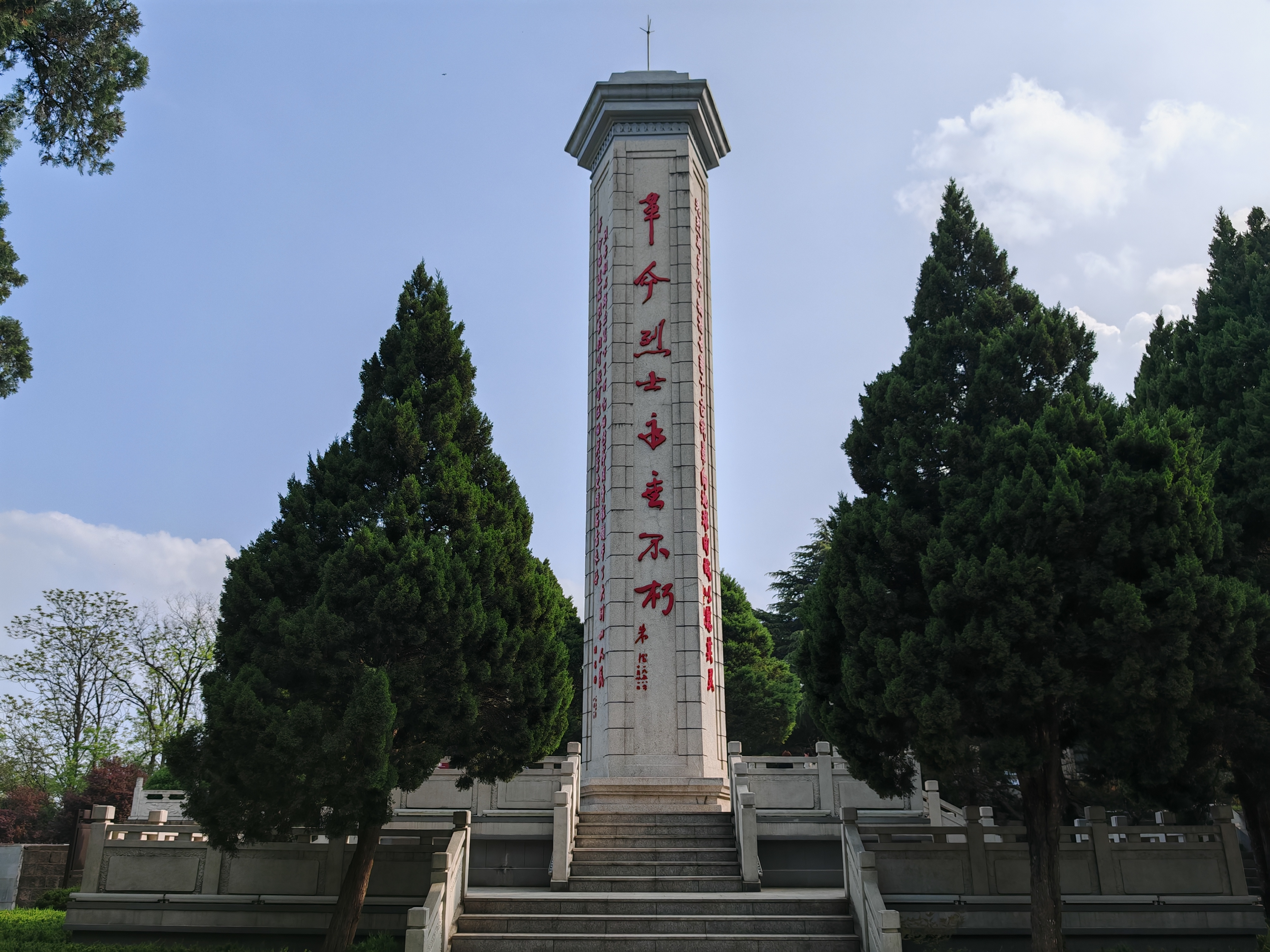 新县大别山红色教育基地