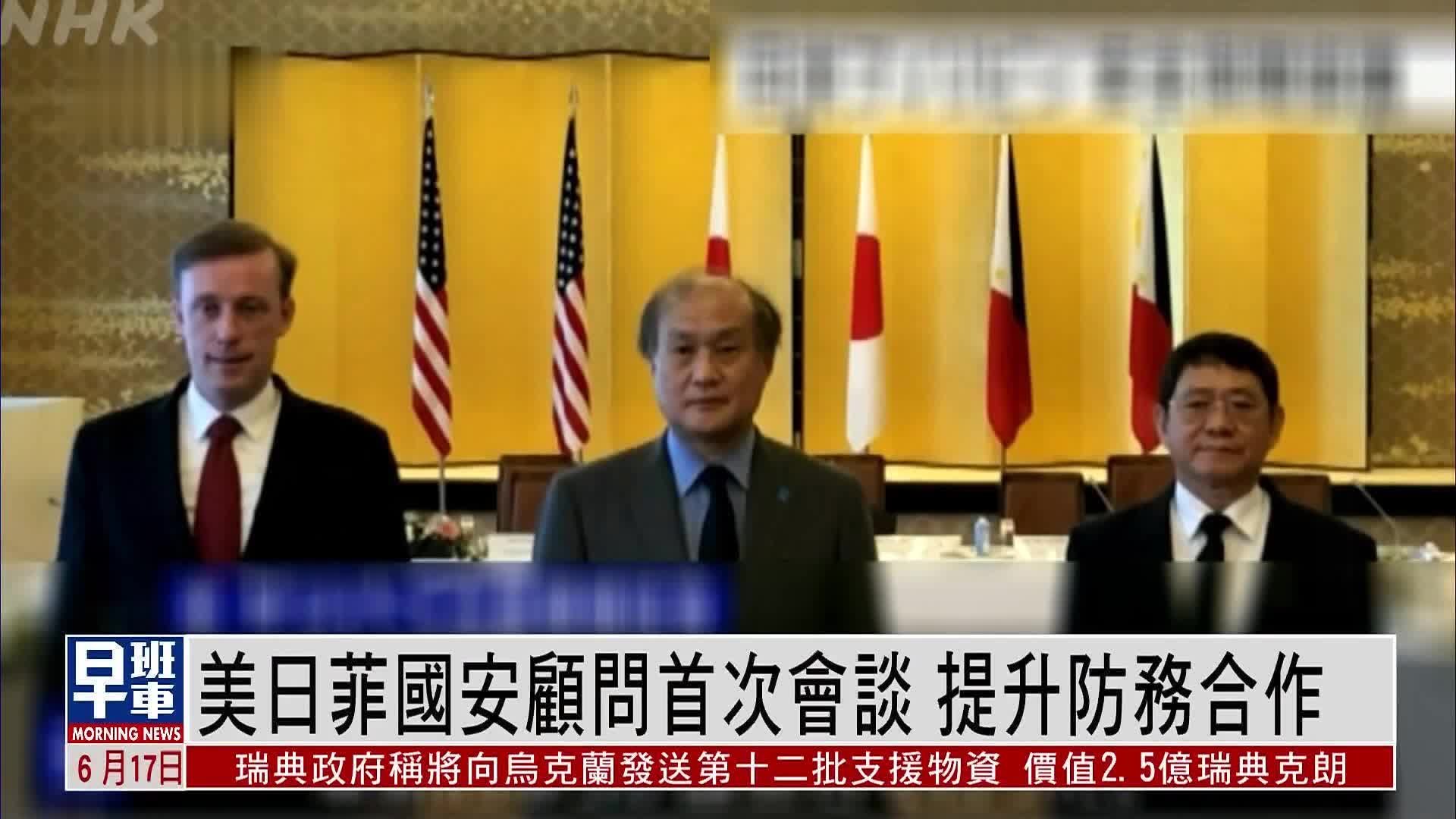 多国专家:美日菲会议危害亚太和平稳定