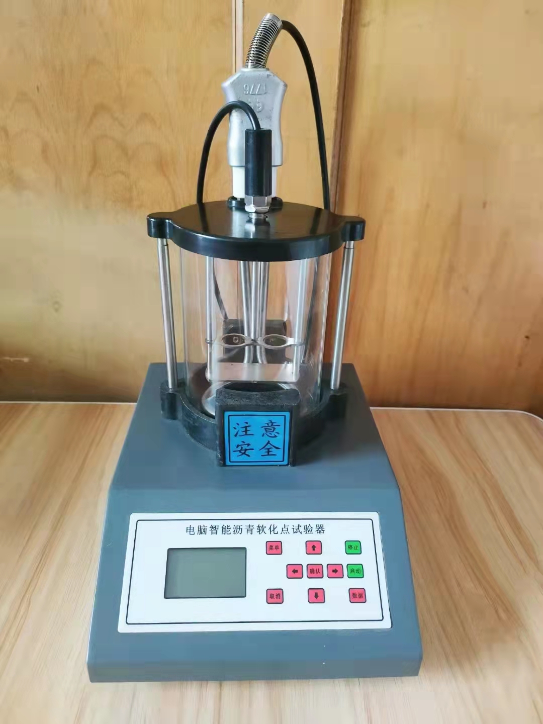 沥青软化点测定仪工作原理,使用说明,操作规程,注意事项