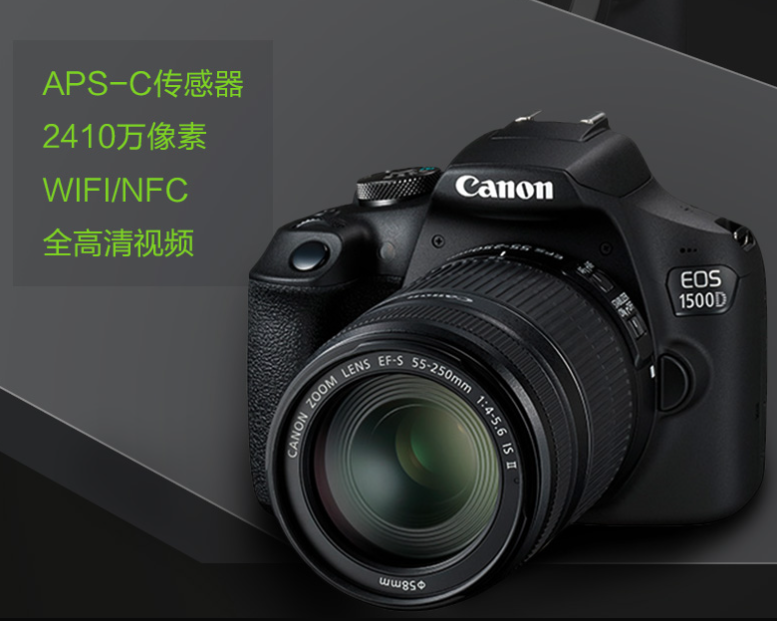 佳能eos 1500d:入门级单反新选择,家用旅游必备良伴