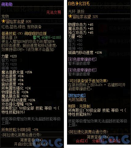 dnf战令:光环宠物全都有,0418耕耘版本战令详细介绍