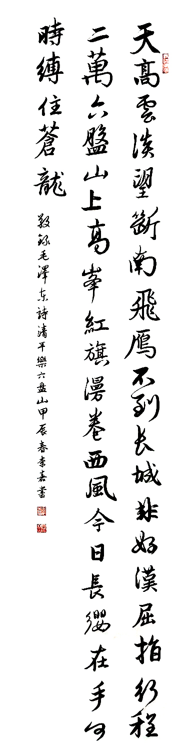 2024"中华腾飞"全国书画艺术作品大展赛获奖公告