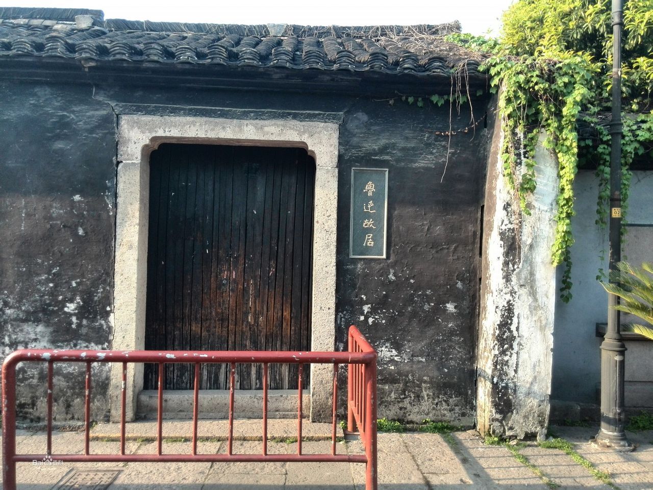 绍兴鲁迅故居游玩攻略