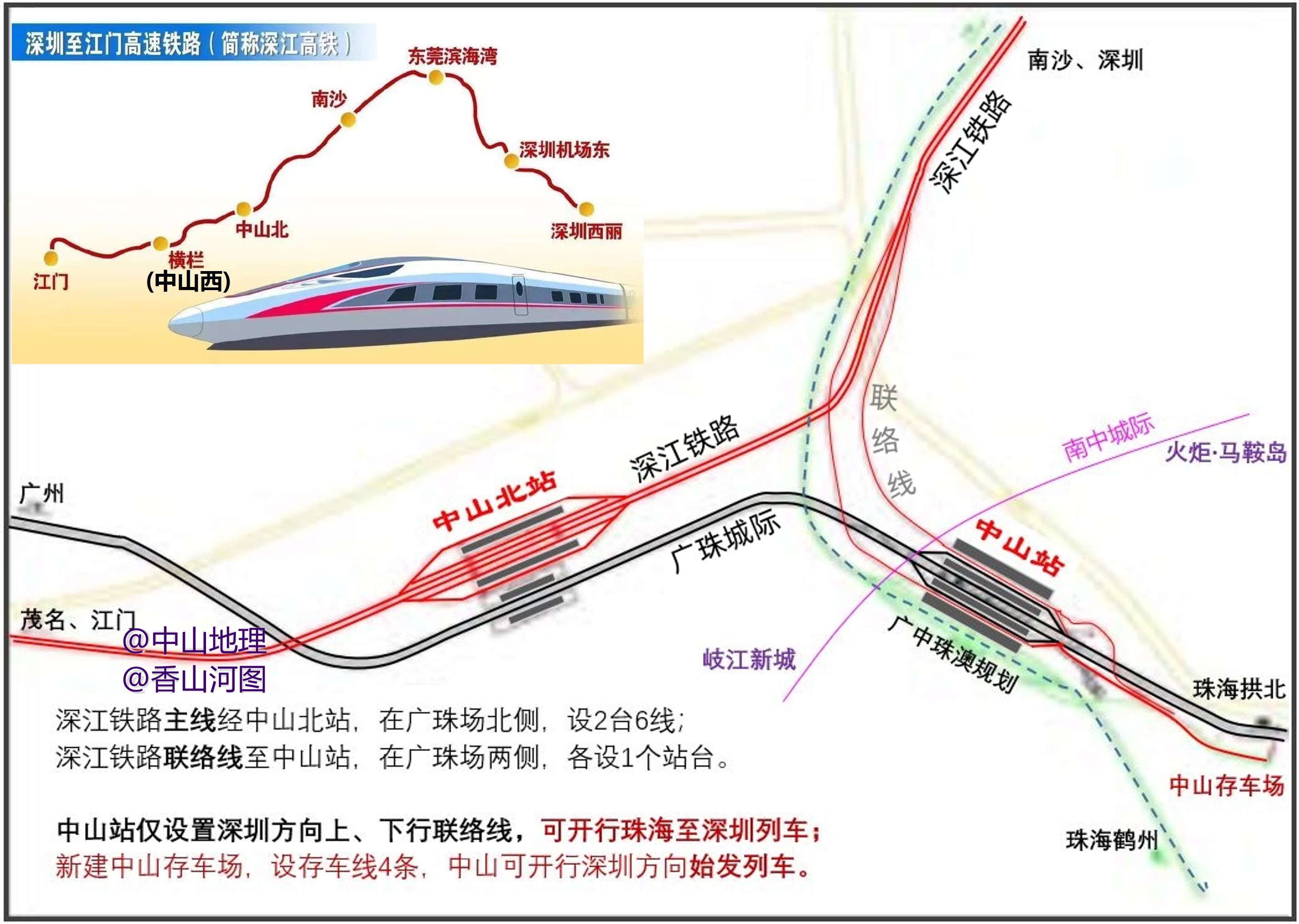 深江铁路东莞滨海湾站图片