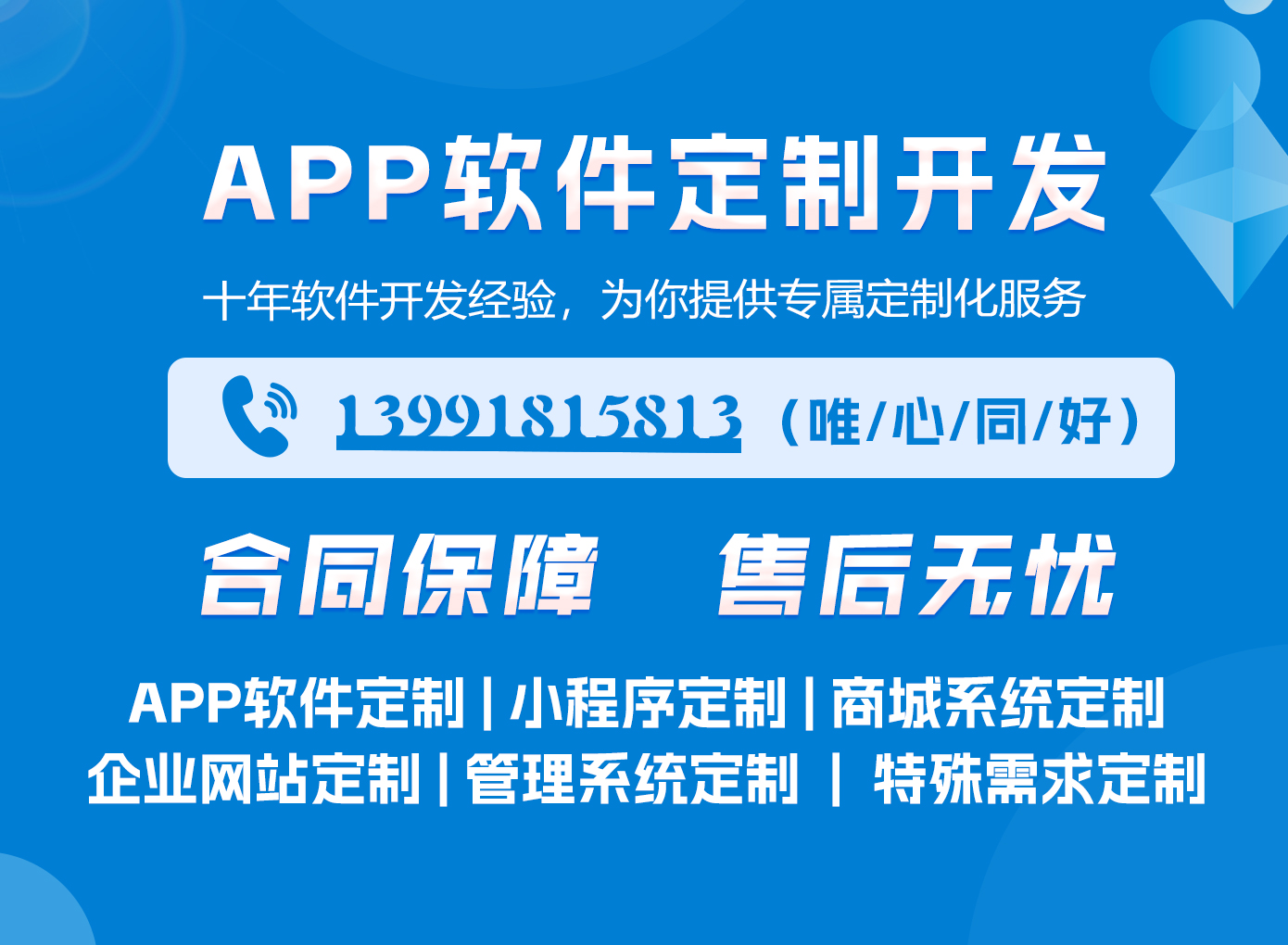 软件定制开发:量身打造您的专属解决方案