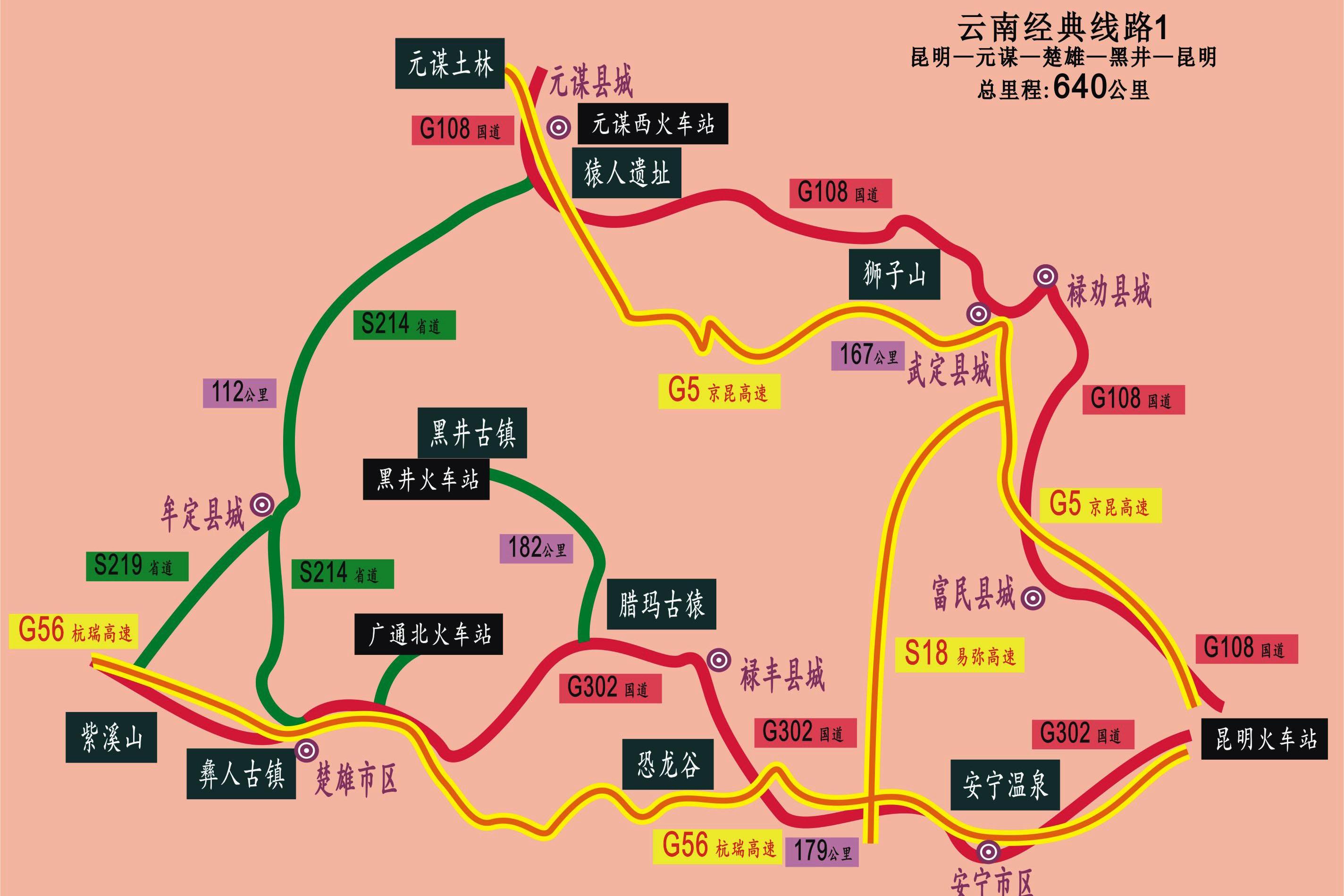 线路涵盖元谋土林,黑井古镇等,还有当地特色美食和住