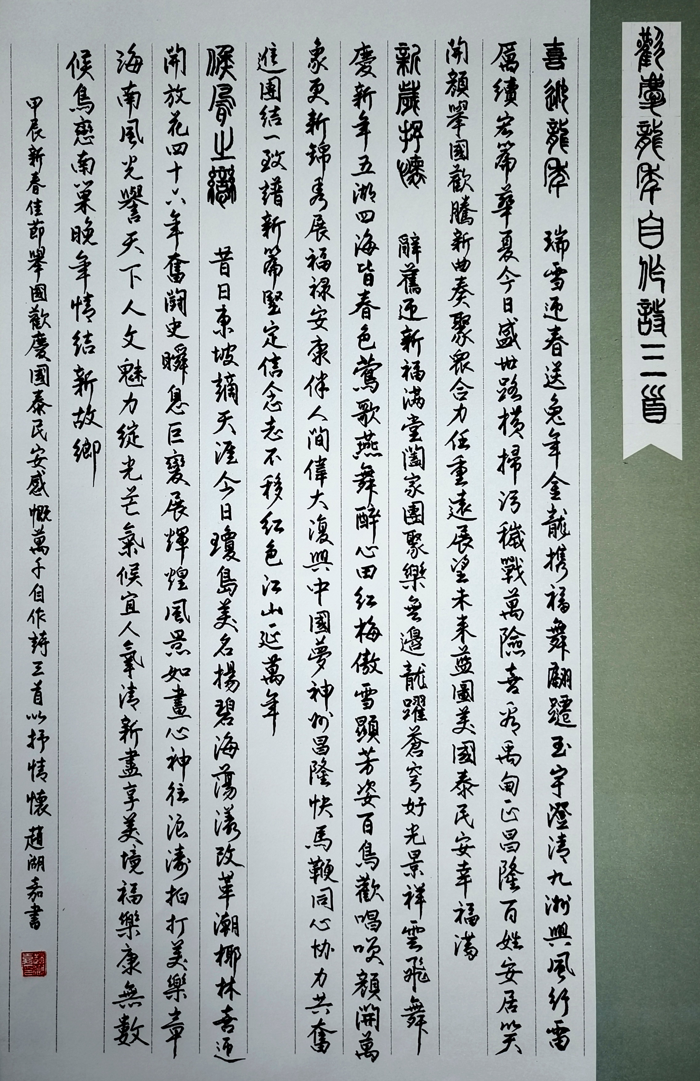 2024"中华腾飞"全国书画艺术作品大展赛获奖公告