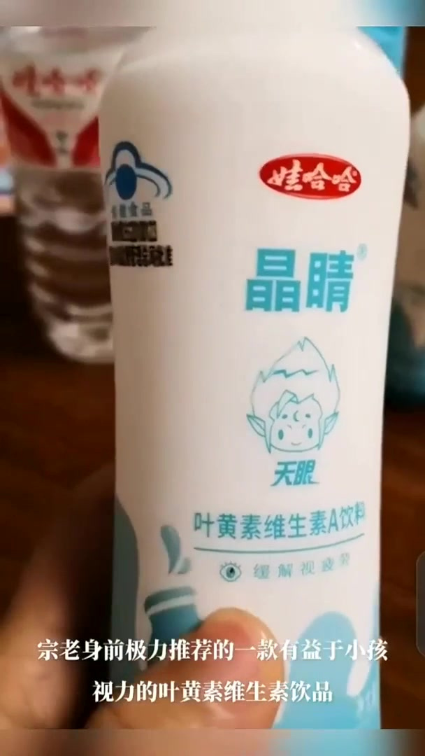 正品娃哈哈天眼晶睛叶黄素维生素a