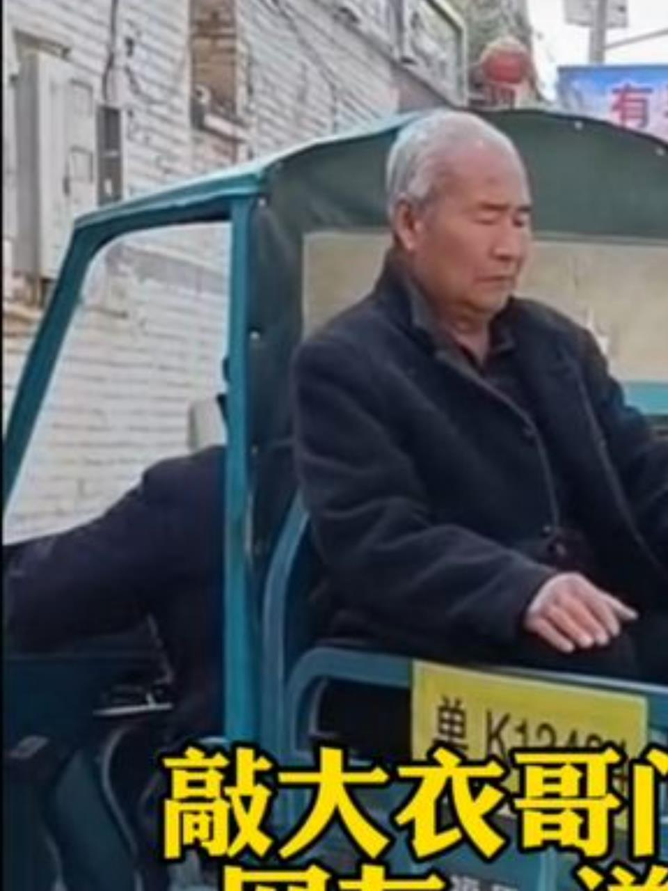 大衣哥拒绝60万看病老人,网友热议:善良不是提款机!