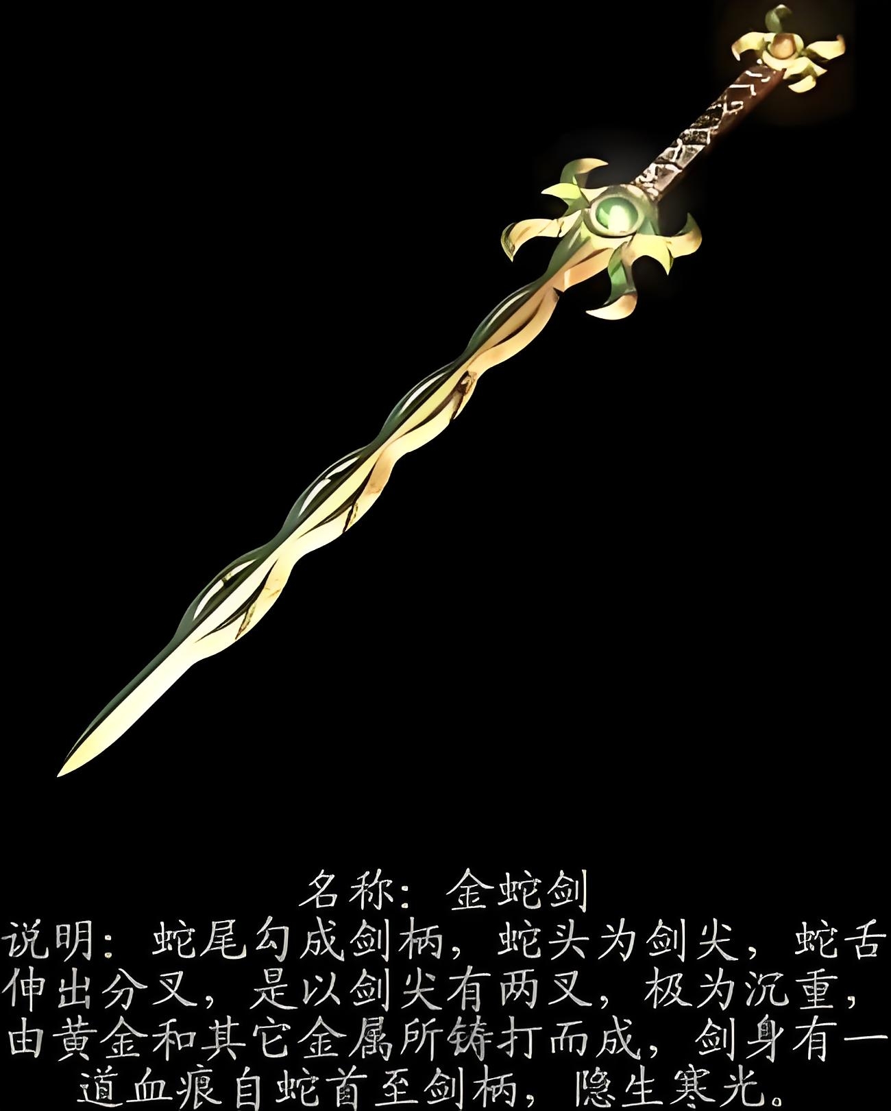 金庸武侠10大兵器排行榜
