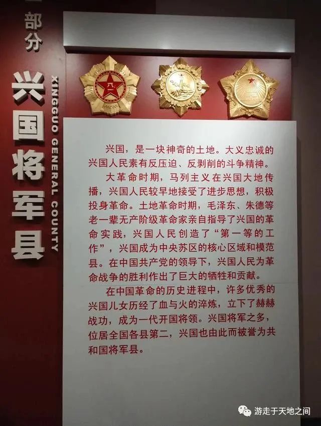 走进兴国将军园