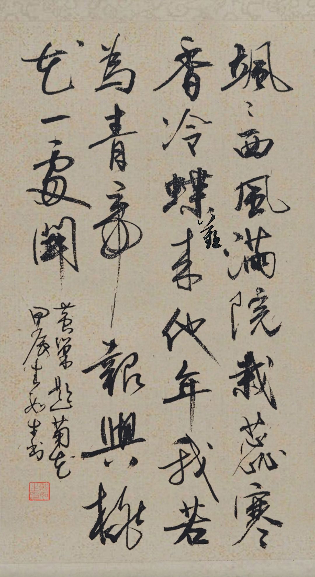 《题菊花》黄巢〔唐代〕  飒飒西风满院栽,蕊寒香冷蝶难来.