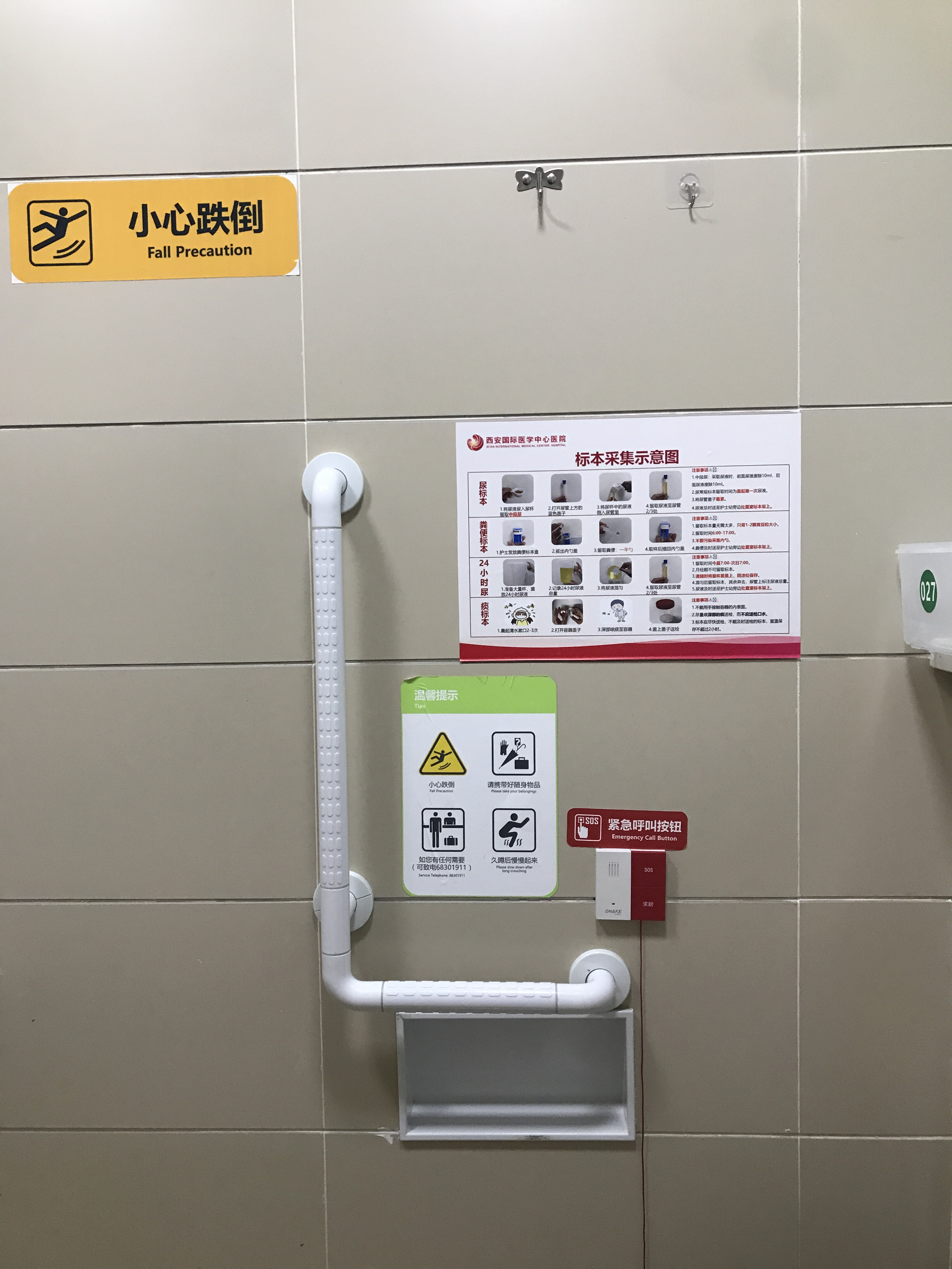 规模最大的医院,它病房卫生间的设计非常人性化,马桶两边的辅助扶手