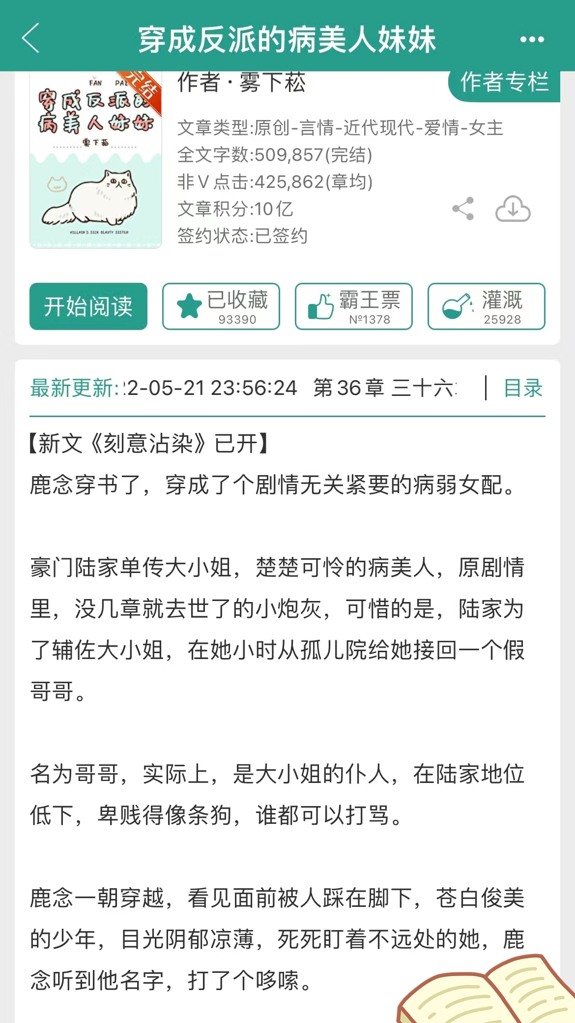 女主从小在男主家住小说