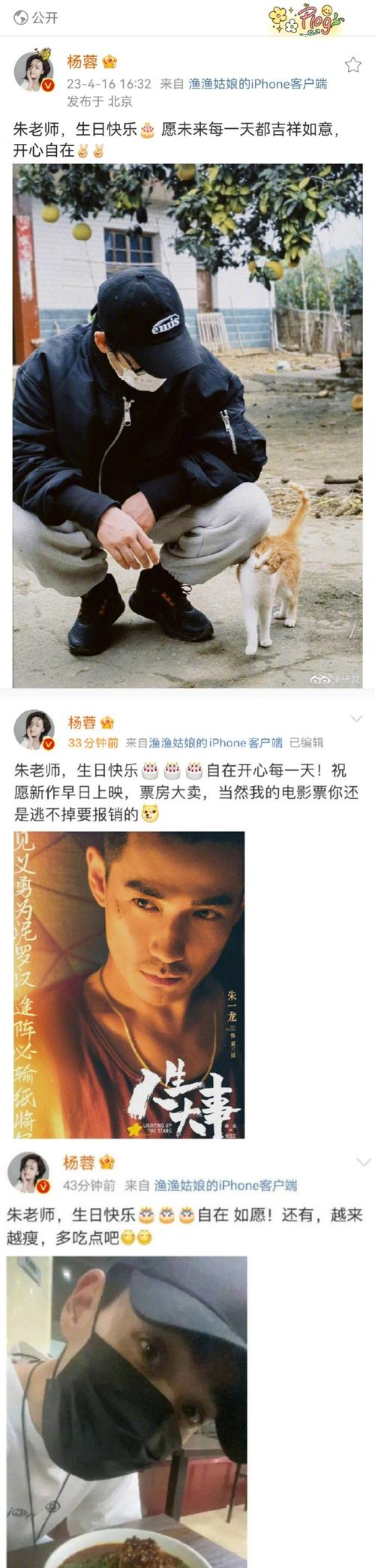 杨蓉朱一龙友情十年如一】娱乐圈中,神仙般的友情让人感动不已