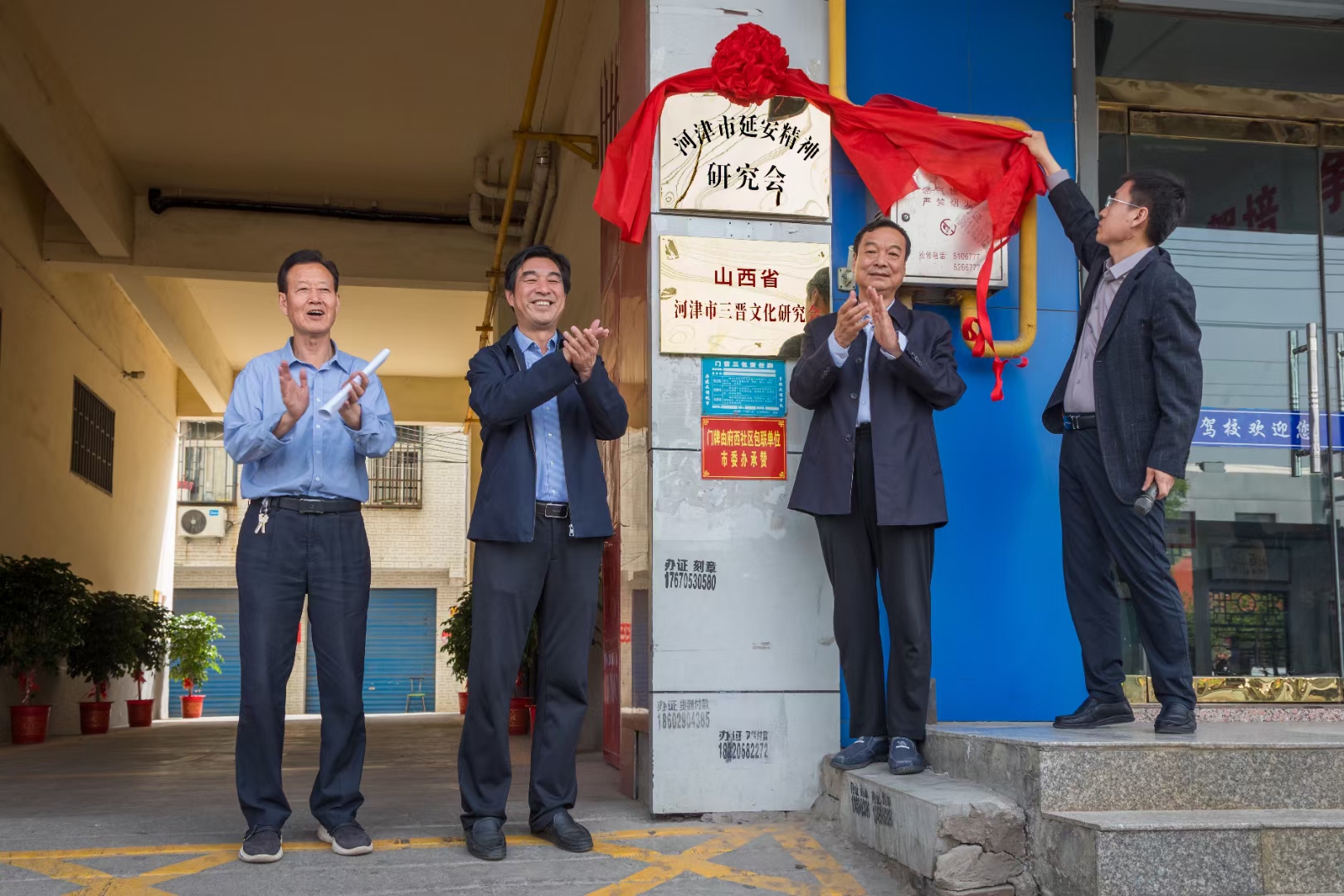 河津市延安精神研究会成立!宣传部长蔡斌出席大会