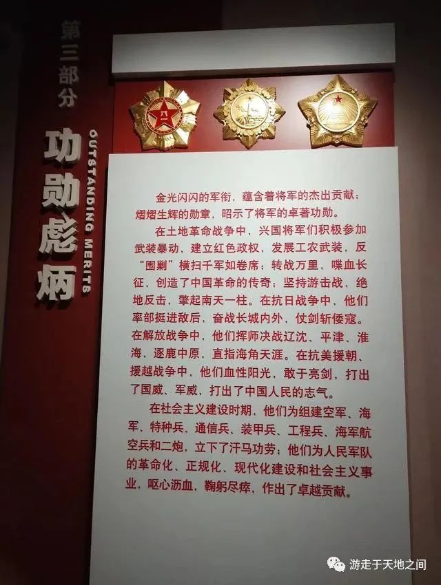 走进兴国将军园