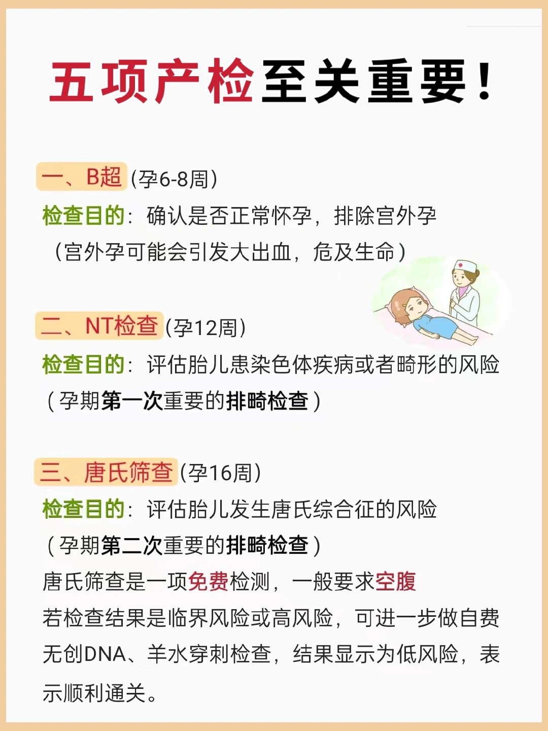 302医院预约检查陪诊挂号孕妇孕期健康指导,产检更安心的简单介绍 302医院预约检查陪诊挂号孕妇孕期健康指导,产检更安心的简单介绍