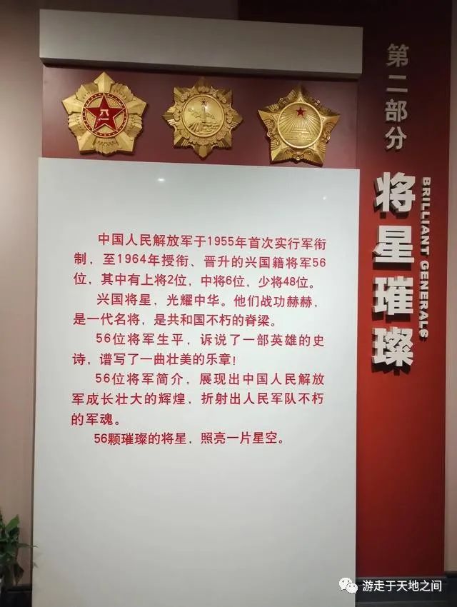 走进兴国将军园