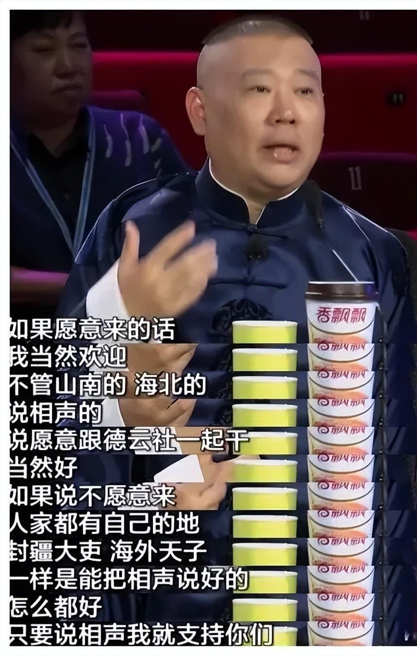 回顾德云社孟鹤堂西安的商演,终于明白为何苗阜对德云社那么生气