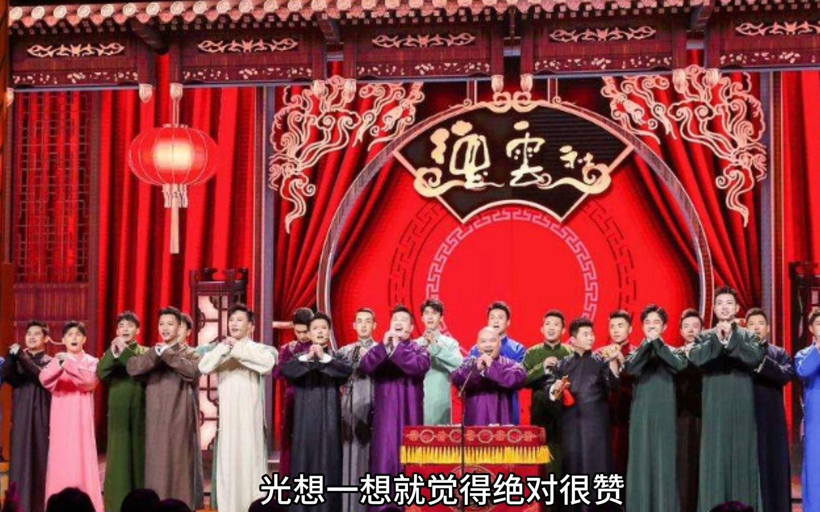 回顾德云社孟鹤堂西安的商演,终于明白为何苗阜对德云社那么生气