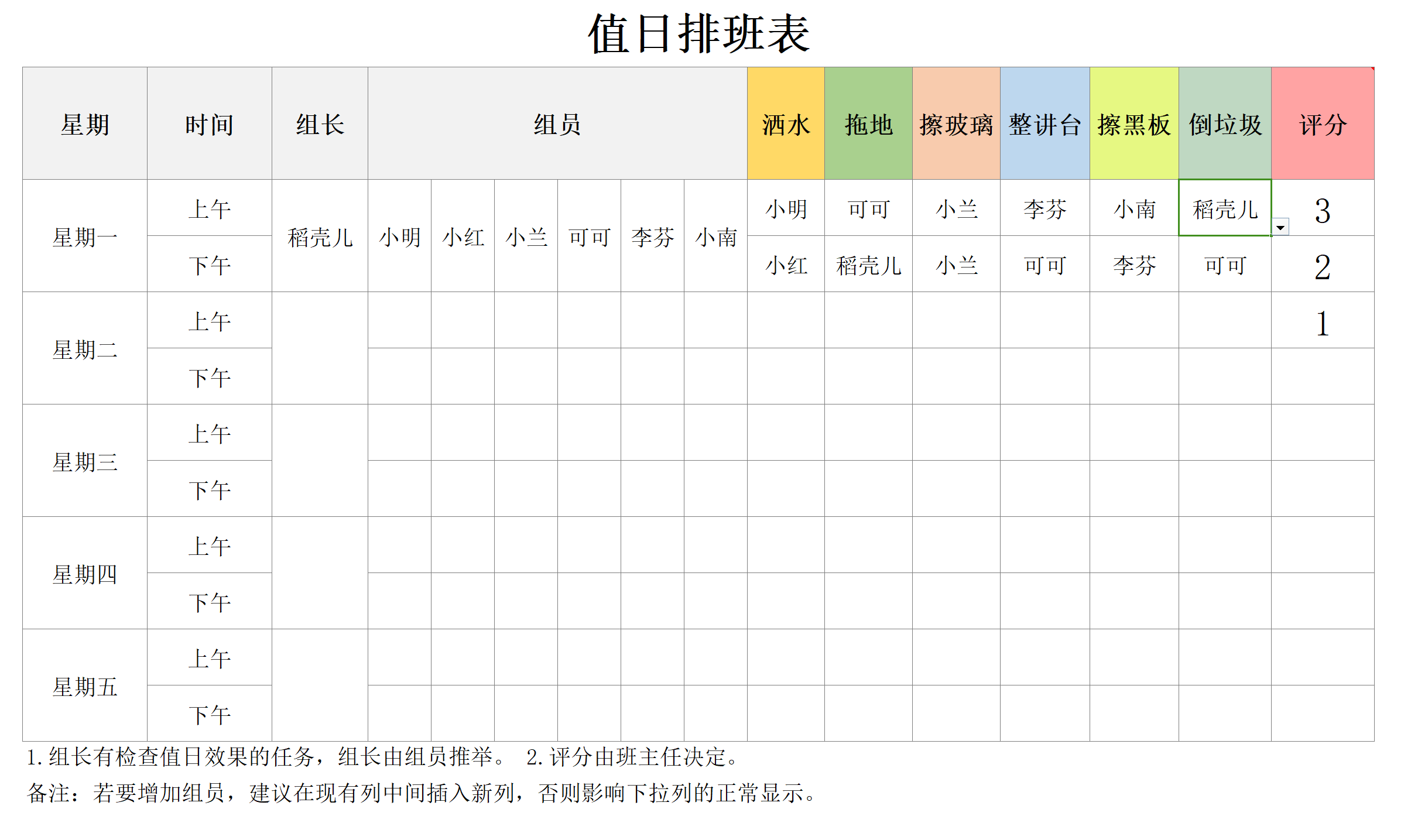 职场神人 熬了一夜做的35份excel自动排班表