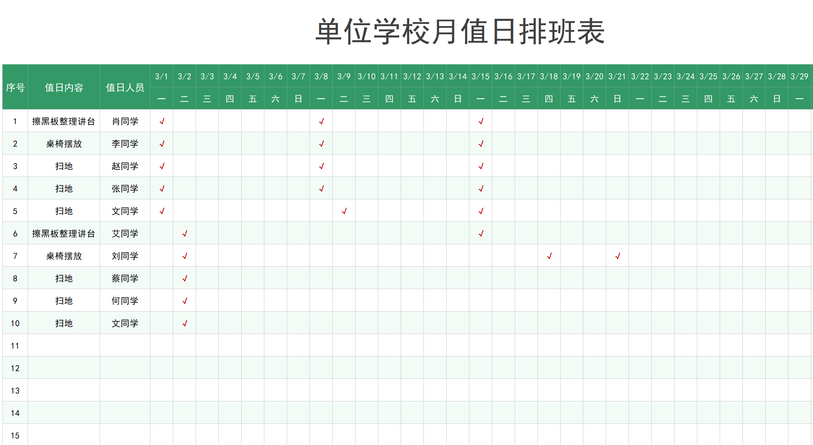 职场神人 熬了一夜做的35份excel自动排班表