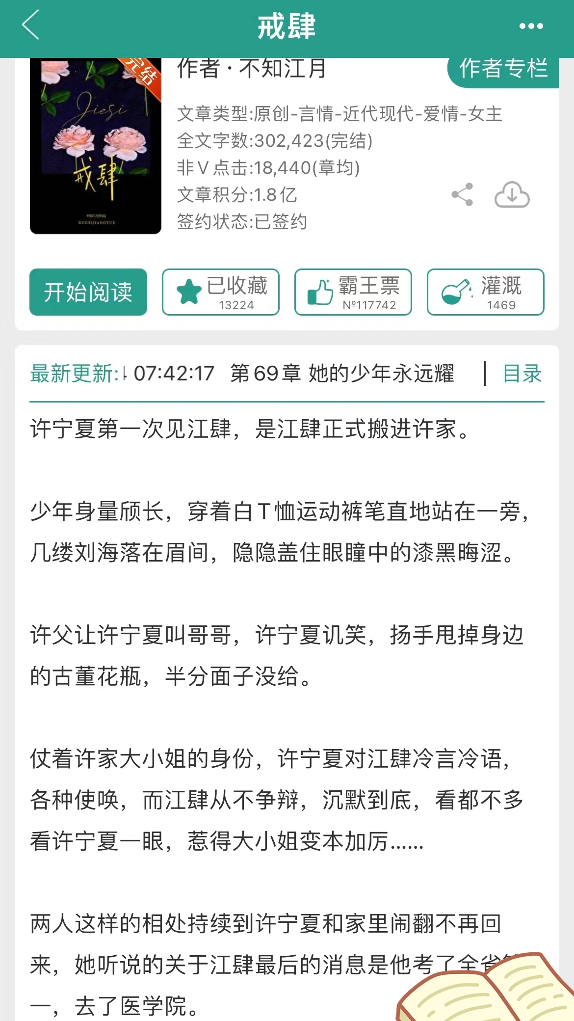小说女主从小寄住在男主家