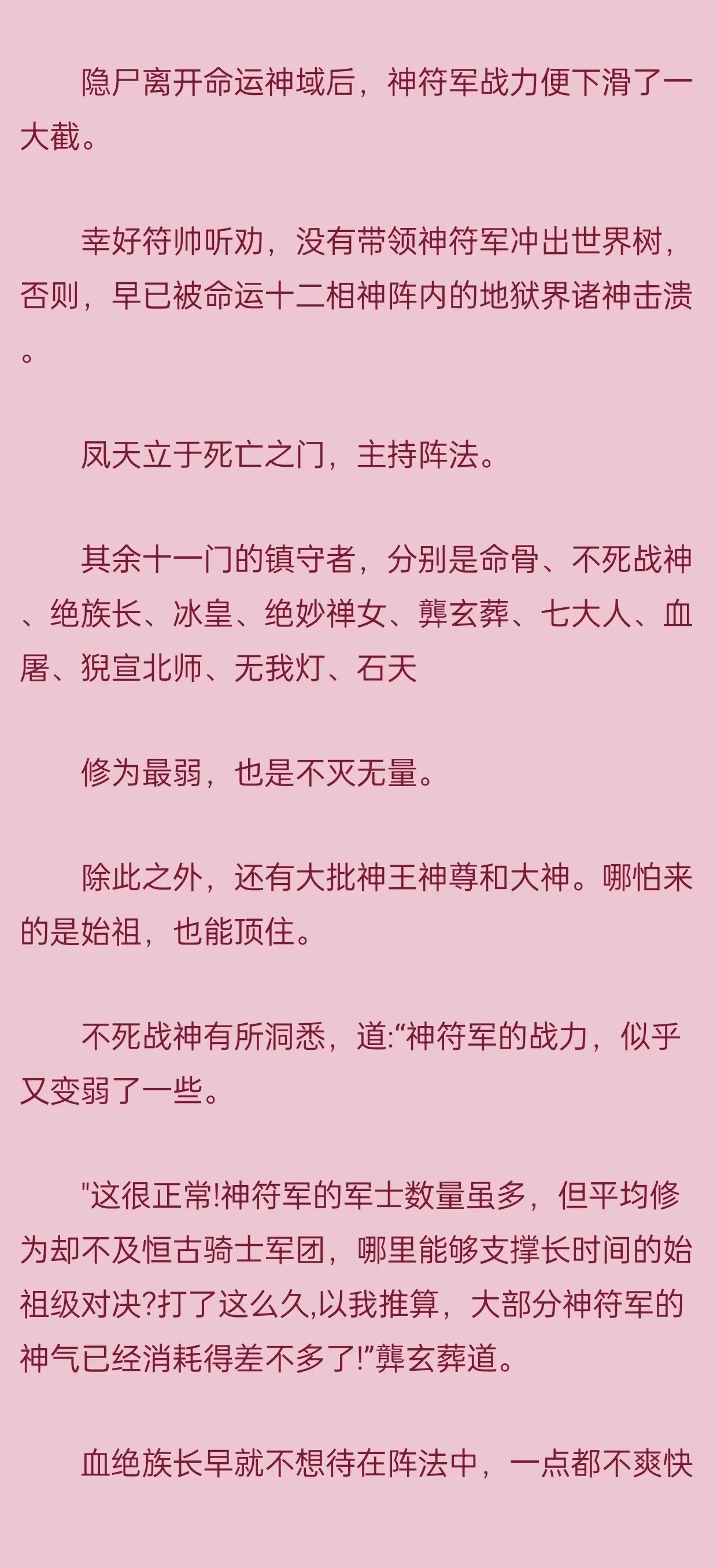 不死者肉补全图片