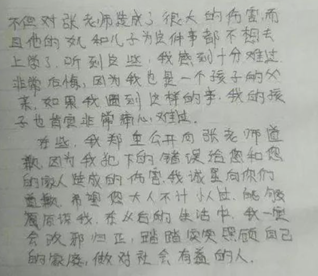 2018年,他在路上狂扇老师耳光,被判入狱一年半,如今后悔了吗?