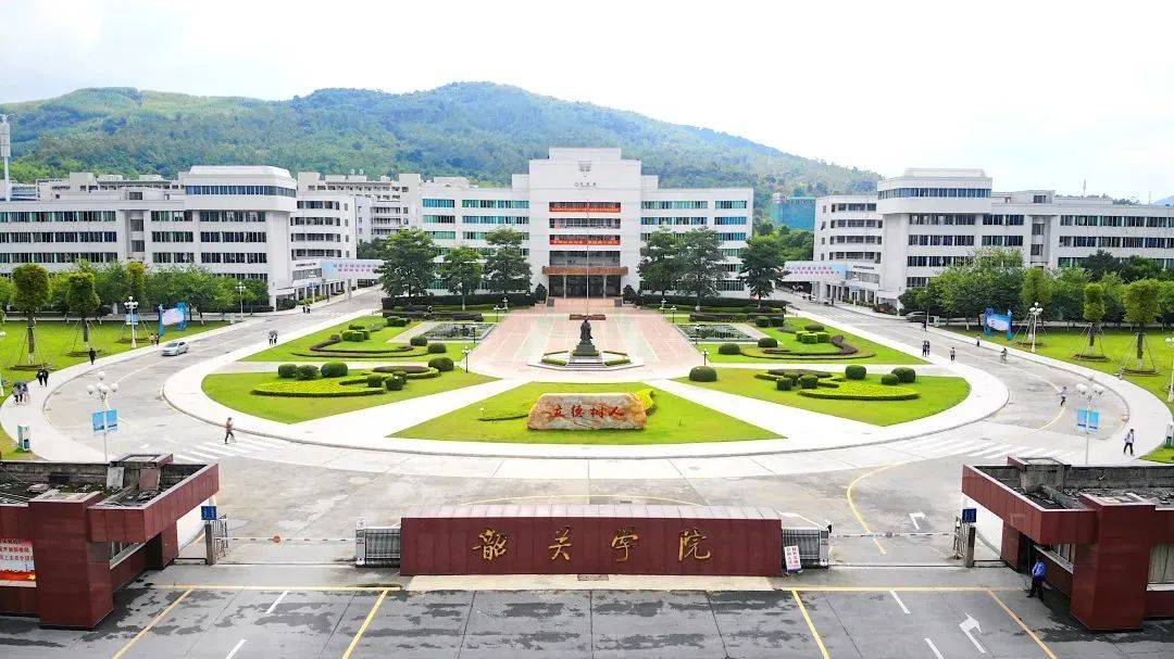 韶关学院校门图片