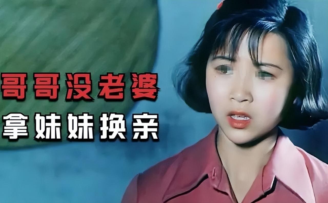 回顾:江苏一对夫妇,不想让儿子打光棍,竟将女儿许配给儿媳哥哥