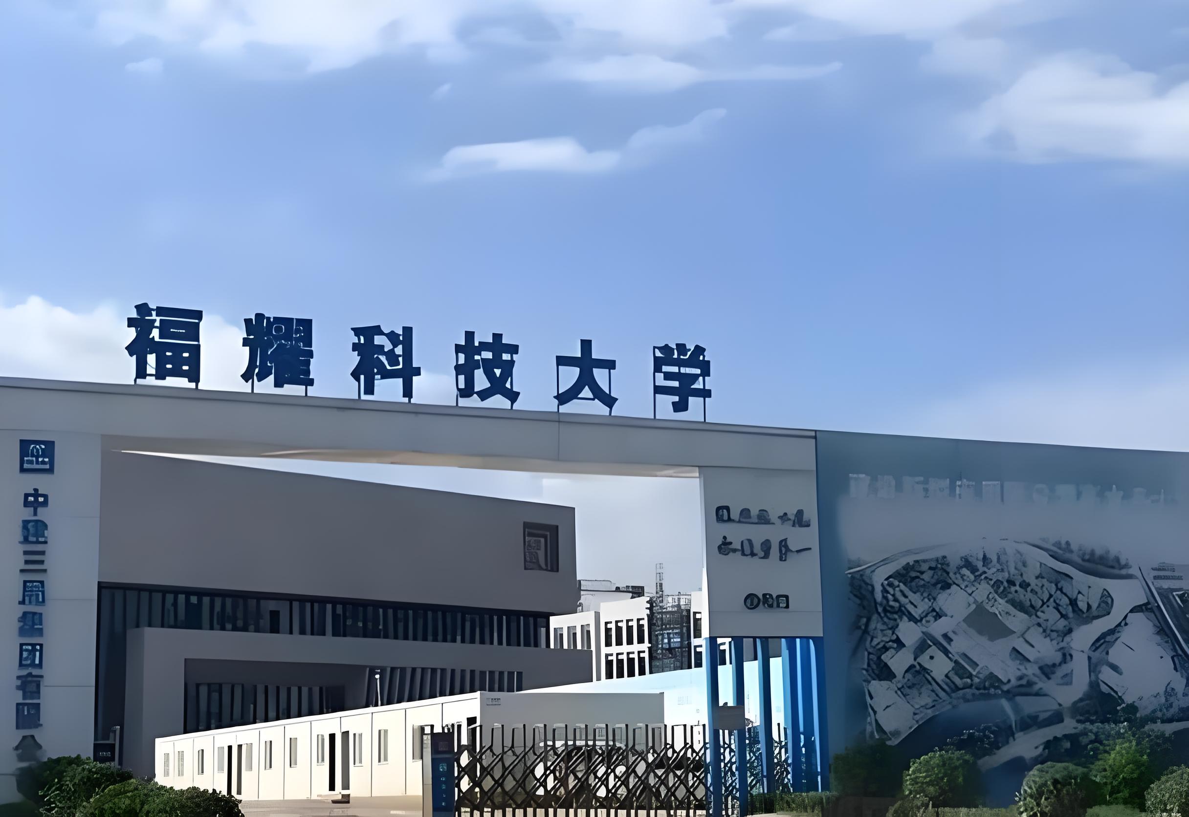 张雪峰评价福耀科技大学:可能利于找工作,想保研不太可能