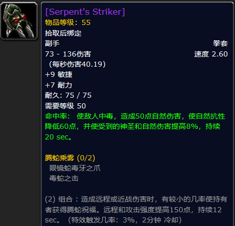 魔兽世界怀旧服plus最新改动蓝贴,新增一件神庙团本紫色bis武器