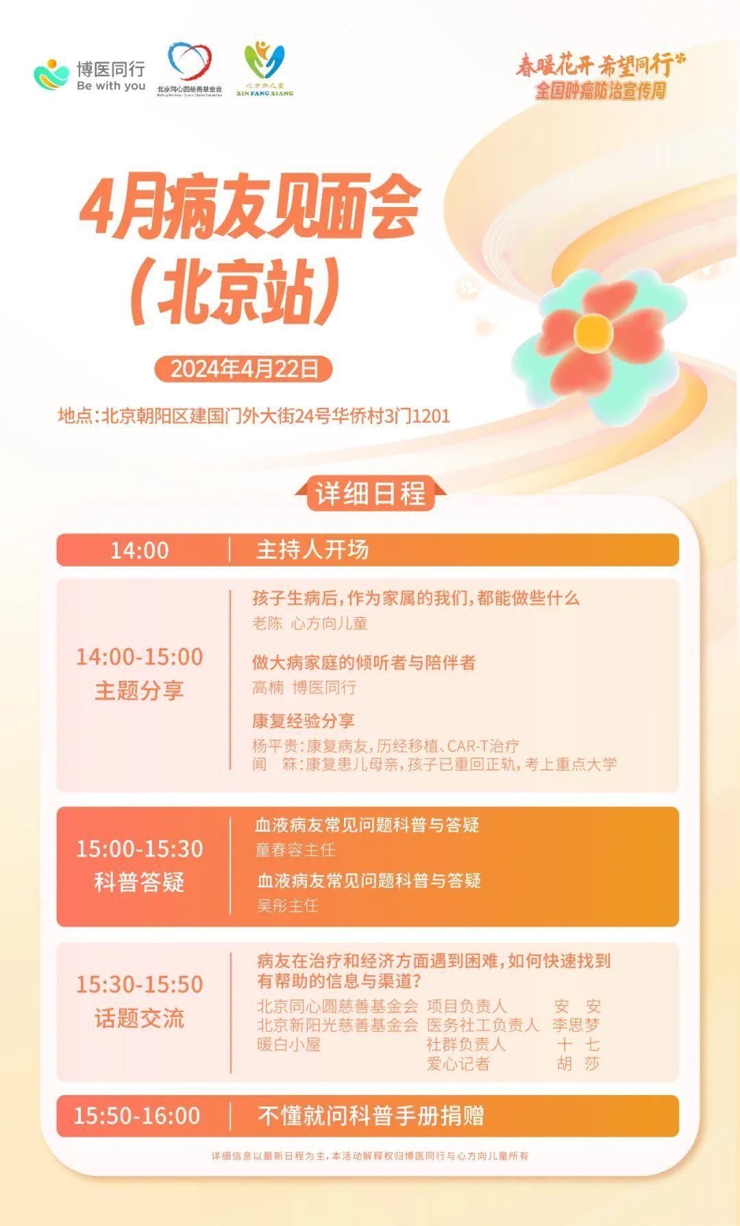 關于北京首都兒研所、全程透明收費號販子掛號聯系方式，一次添加終身受用的信息