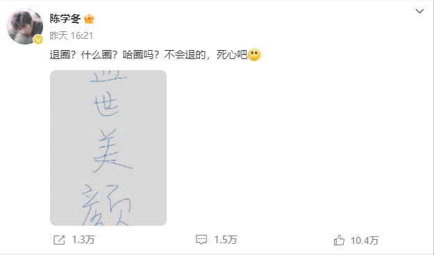 回顾陈学冬出道十年代表作全被下架生病却被传退圈实惨