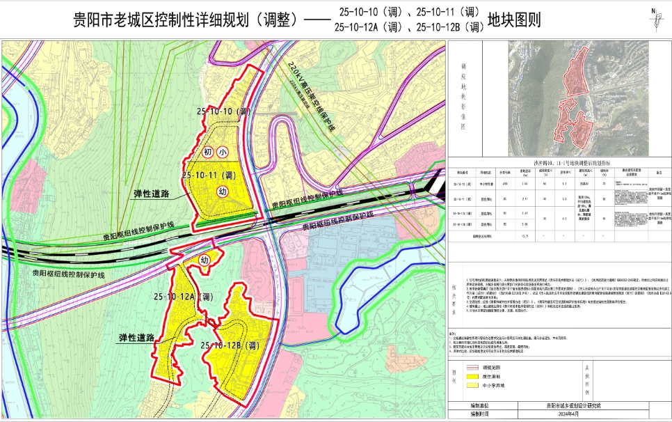 贵阳老城区四块地块规划调整公示,地块面积1271公顷