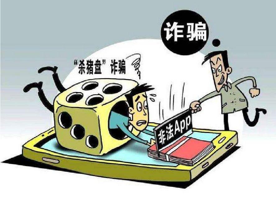 投资还是赌博诈骗