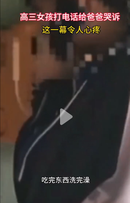 我太想睡觉了起不来罚站高三女孩崩溃深夜哭诉评论区沦陷