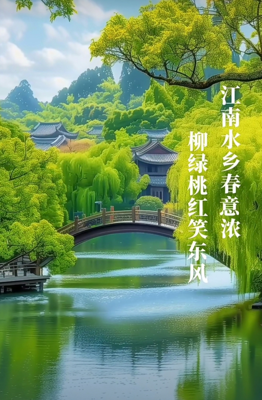 日出江花红胜火,春来江水绿如蓝,能不忆江南?