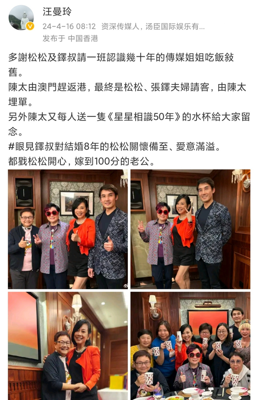 张铎陈松伶结婚几年图片