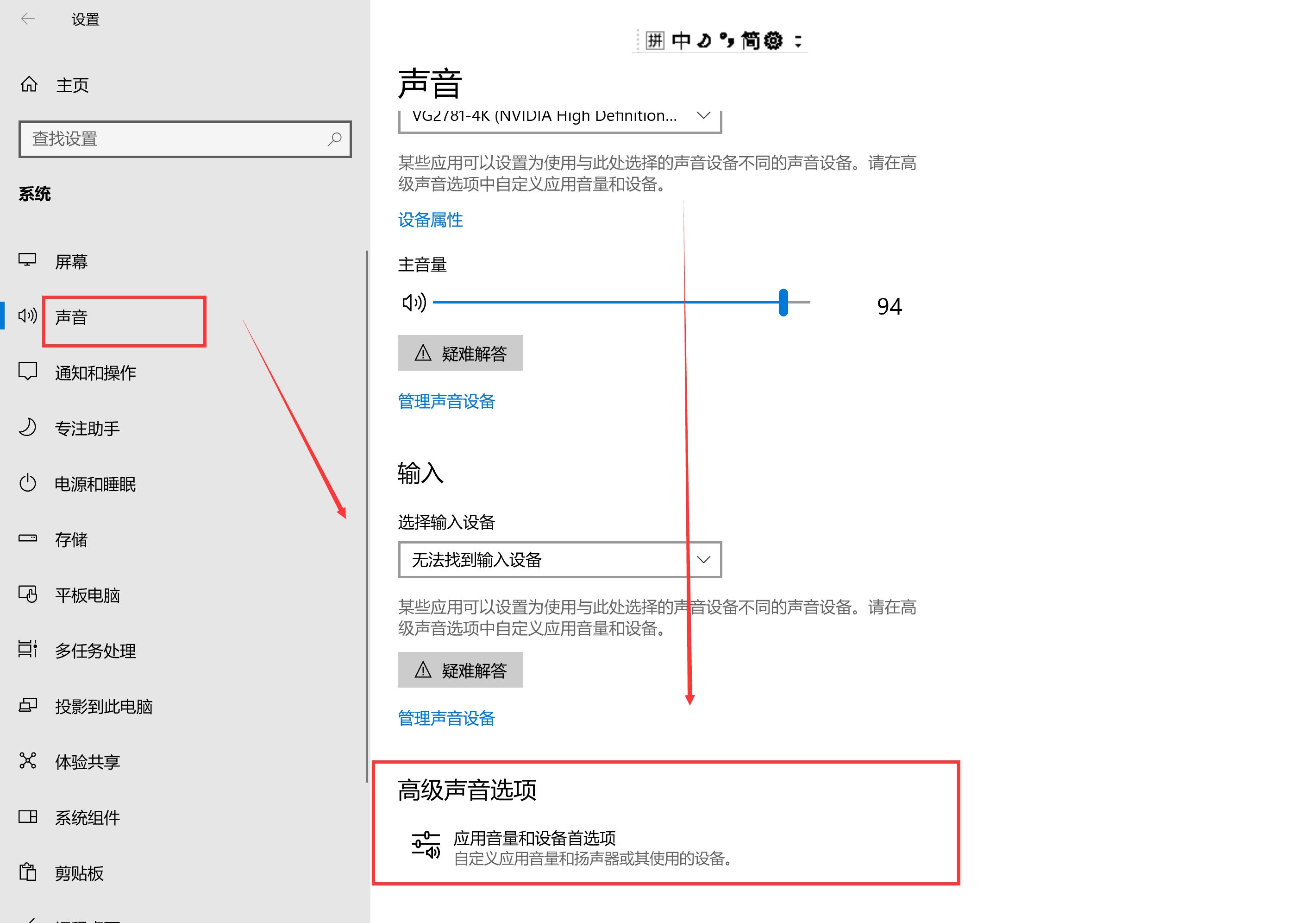 一台电脑多个音响设备如何同时输出不同音频互不干扰?