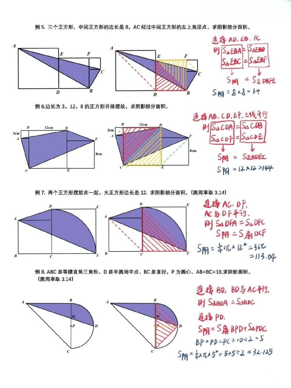 三角形等高模型图片