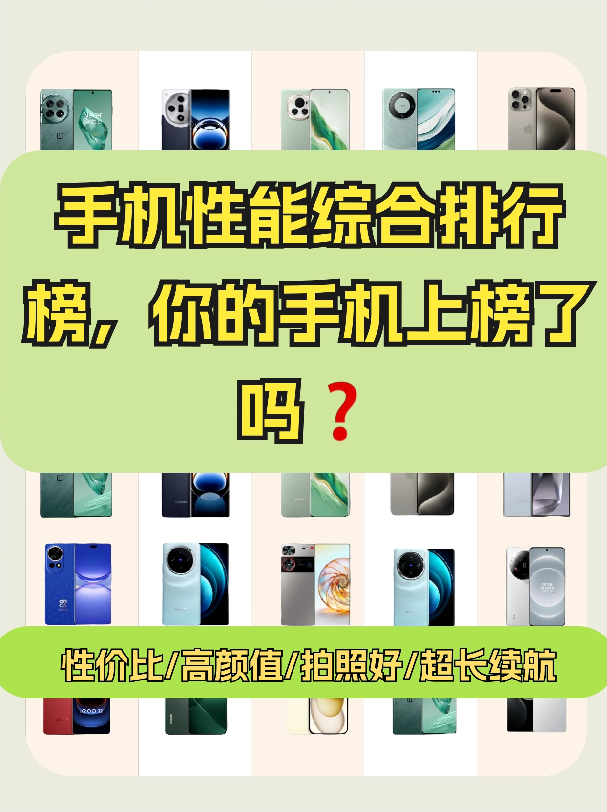 手机性能是什么意思(如何测试手机的各项性能)